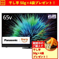 楽天市場】パナソニック 65V型 4Kダブルチューナー内蔵 有機EL テレビ 