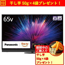 楽天市場】テレビ 65型 パナソニックの通販