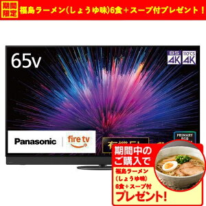 yۏ؁zyԌMtgv[gzpi\jbN TV-65Z95B 65^ vC}[RGB^f 4KL@ELer VIERA