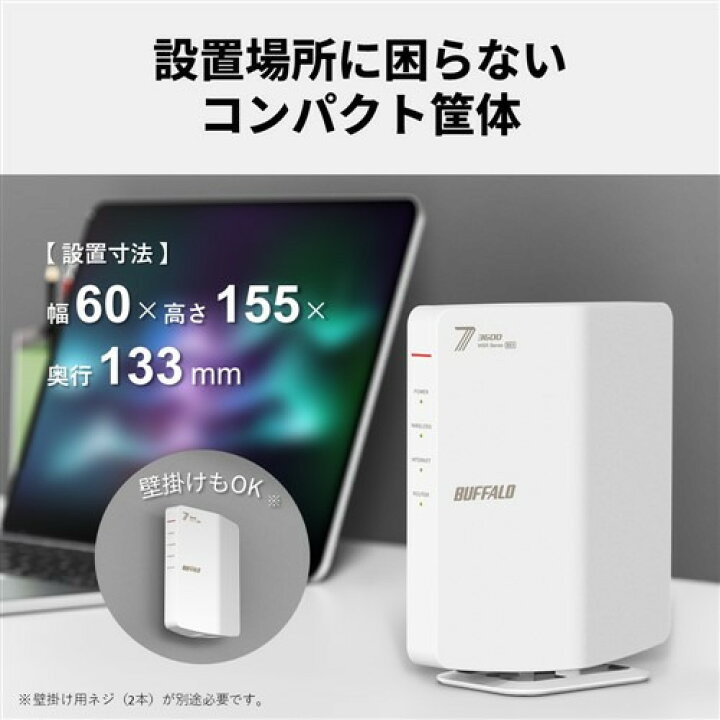 楽天市場】BUFFALO WSR3600BE4PWH デュアルバンドWi-Fiルーター Wi-Fi 