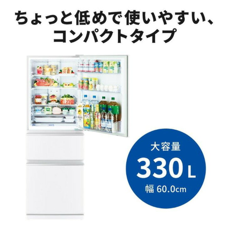 楽天市場】三菱電機 冷蔵庫 330L 右開き 3ドア 60cm 2段チルド フリー 