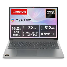 Lenovo ノートPC 83HY0041JP[16型 | QWXGA+ | Ryzen AI 7 350 | 32GB | 512GB | Windows 11 Home | Office H&B | ルナグレー]