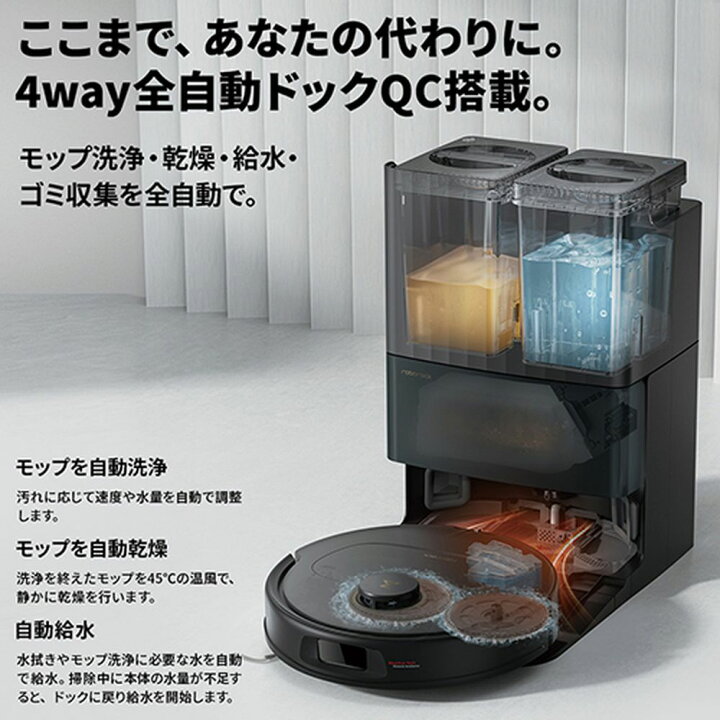 楽天市場】Roborock ロボット掃除機 Qrevo C QRRC52-04 : ヤマダ電機 