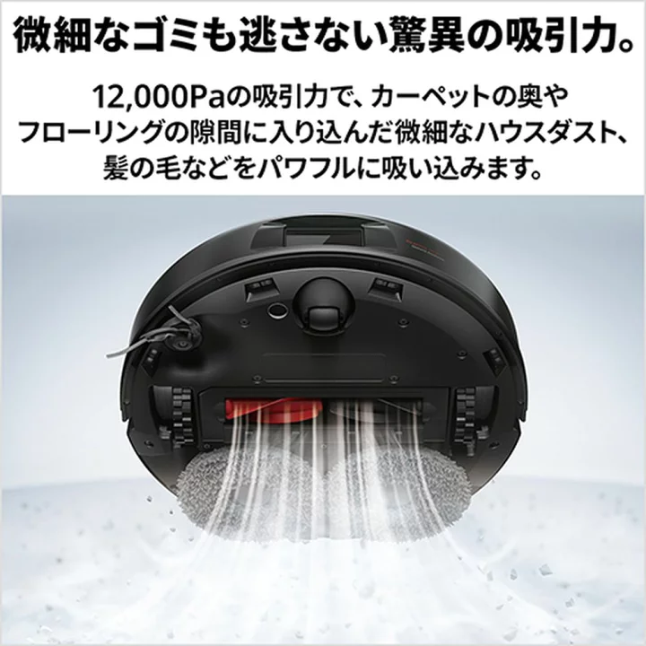 楽天市場】Roborock ロボット掃除機 Qrevo C QRRC52-04 : ヤマダ電機 