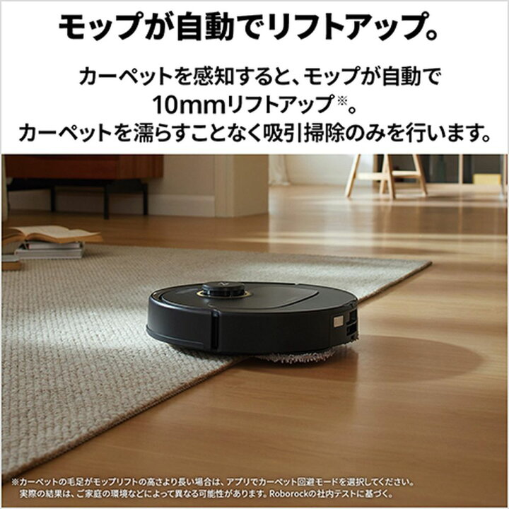 楽天市場】Roborock ロボット掃除機 Qrevo C QRRC52-04 : ヤマダ電機 