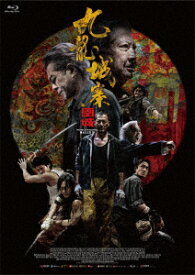 【BLU-R】トワイライト・ウォリアーズ 決戦!九龍城砦 Blu-ray豪華版 スペシャルボックス(初回限定生産)
