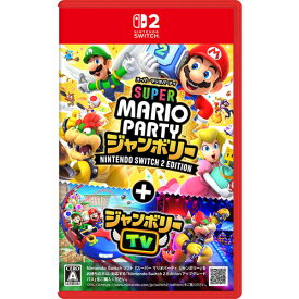 スーパー マリオパーティ ジャンボリー Nintendo Switch 2 Edition ＋ ジャンボリーTV 【Switch2】 NXS-P-A7HLB