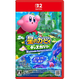 星のカービィ ディスカバリー Nintendo Switch 2 Edition ＋ スターリーワールド 【Switch2】 NXS-P-ARZGB
