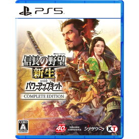 信長の野望・新生 with パワーアップキット Complete Edition 【PS5】 ELJM-30674