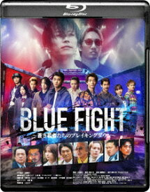 【BLU-R】BLUE FIGHT 〜蒼き若者たちのブレイキングダウン〜