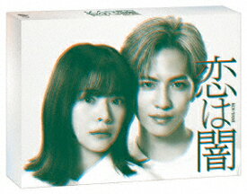 【DVD】恋は闇 DVD-BOX