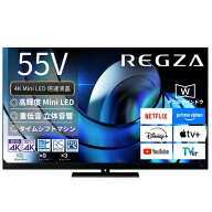 【無料長期保証】REGZA 55Z875R 55V型MiniLED液晶テレビ Z875Rシリーズ