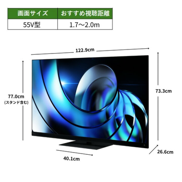 楽天市場】【無料長期保証】REGZA 55Z875R 55V型MiniLED液晶テレビ 