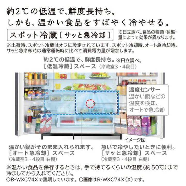 楽天市場】【無料長期保証】日立 冷蔵庫 735L 観音開き 6ドア 幅88cm 