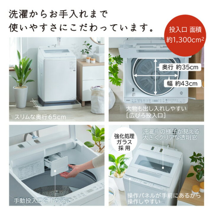 楽天市場】日立 全自動洗濯機 洗濯：12.0kg 幅64cm 液体洗剤・柔軟剤 