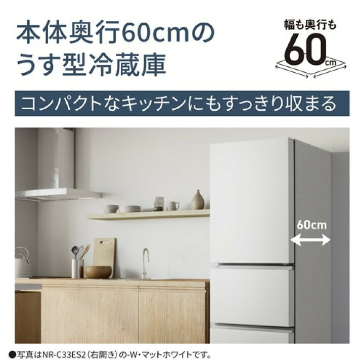 楽天市場】パナソニック 冷蔵庫 326L 左開き 3ドア 幅60cm うす型 大 