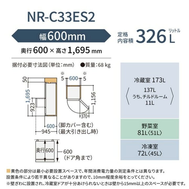 楽天市場】パナソニック 冷蔵庫 326L 左開き 3ドア 幅60cm うす型 大 