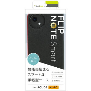 �g���j�e�B AQUOS wish5 ���^�X�}�[�g�t���b�v�m�[�g�P�[�X �u���b�N TR-AQ25W-FNS-LBK