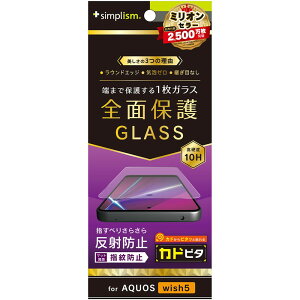 �g���j�e�B AQUOS wish5 ���˖h�~ ��ʕی십���K���X �ʒu�s�^ TR-AQ25W-GLI-CSAG