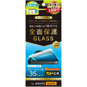 �g���j�e�B AQUOS wish5 BL�ጸ ��ʕی십���K���X �ʒu�s�^ ���� TR-AQ25W-GLI-CSB3CC