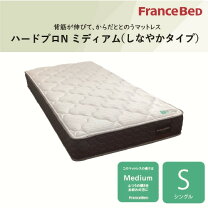 楽天市場】フランスベッド シングル（マットレス｜寝具・床ずれ予防 