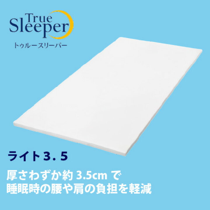 楽天市場】ショップジャパン トゥルースリーパーライト＆ネック 