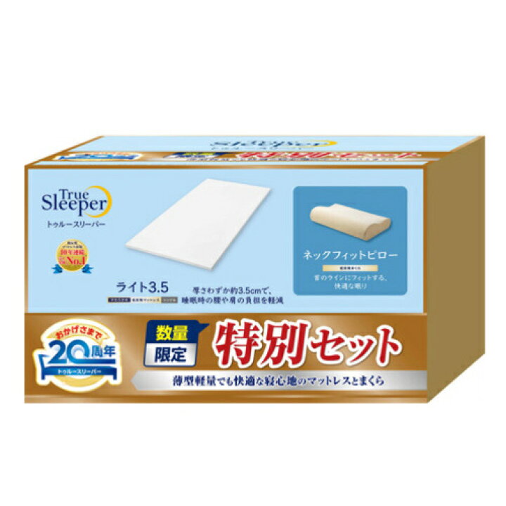 楽天市場】ショップジャパン トゥルースリーパーライト＆ネック 