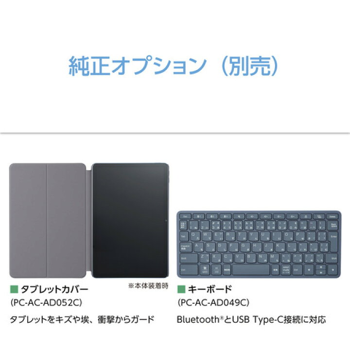 楽天市場】NEC PC-TL103KAL 10.1型 Androidタブレット WUXGA液晶 4GB 