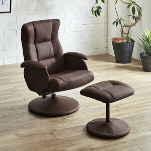 後藤家具物産 パーソナルチェア ボストン/ダークブラウン ファブリックレザー リクライニング オットマン付き PC-BTN-DBR