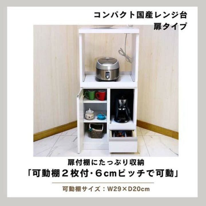 楽天市場】後藤家具物産 幅48cm レンジ台 ルシード扉タイプ／ホワイト 