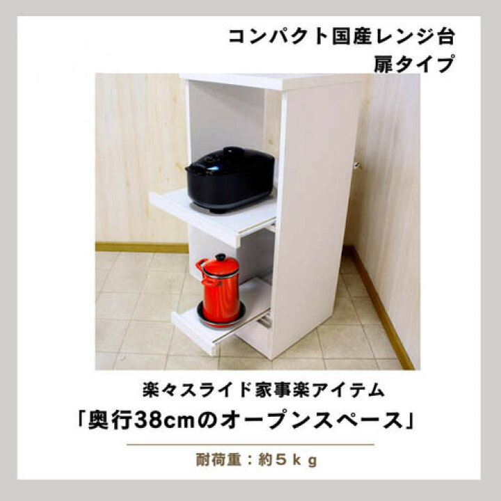 楽天市場】後藤家具物産 幅48cm レンジ台 ルシード扉タイプ／ホワイト 