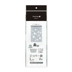 オルディ チョイス ジッパー袋 L06-8P グレー A4が入る デザイン柄入り CH-ZLD06-8