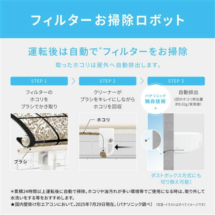 楽天市場】【標準工事費込】【無料長期保証】パナソニック エアコン 10 