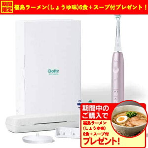 【期間限定ギフトプレゼント】パナソニック EW-DP58-P W音波振動ハブラシ ドルツ 音波振動式 モーブピンク