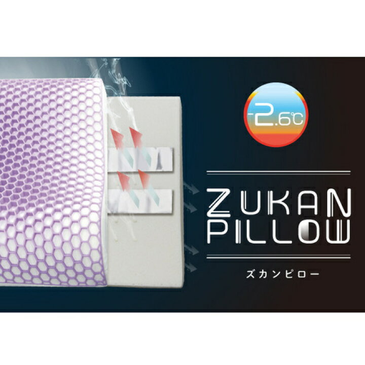 楽天市場】【期間限定大特価】フランスベッド ズカンピロー（ZUKAN 