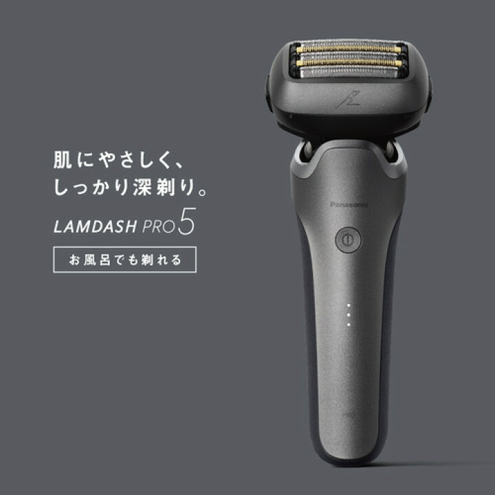 楽天市場】パナソニック ES-L551U-S ラムダッシュPRO 5枚刃 メンズ 