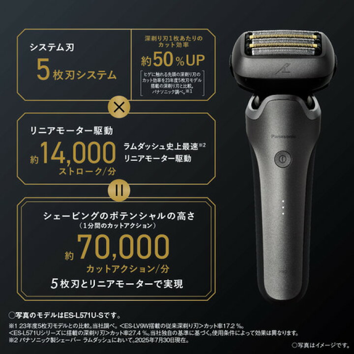 楽天市場】パナソニック ES-L551U-S ラムダッシュPRO 5枚刃 メンズ 