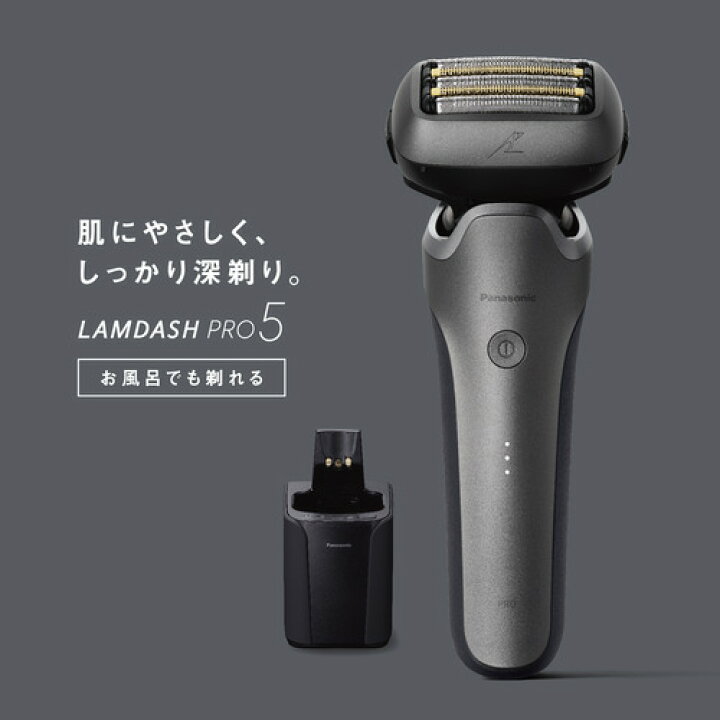 楽天市場】パナソニック ES-L571U-S ラムダッシュPRO 5枚刃 メンズ 