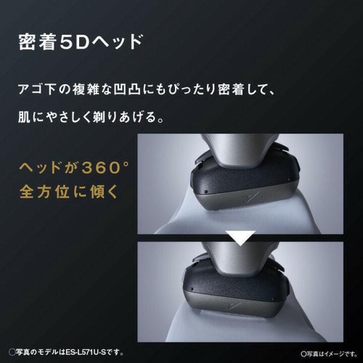 楽天市場】パナソニック ES-L571U-S ラムダッシュPRO 5枚刃 メンズ 