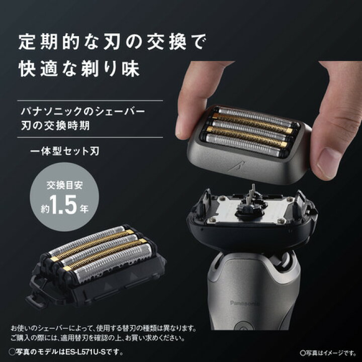 楽天市場】パナソニック ES-L571U-S ラムダッシュPRO 5枚刃 メンズ 