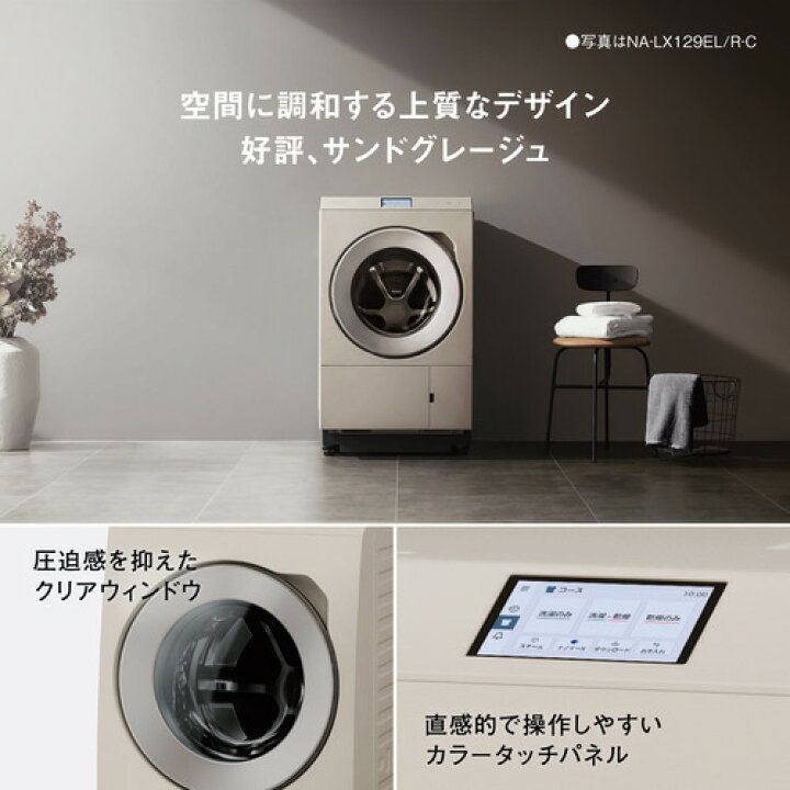 楽天市場】【無料長期保証】パナソニック ドラム洗濯機 洗濯12.0kg 