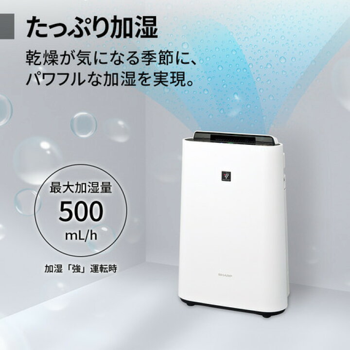 楽天市場】SHARP KC-U500Y 加湿空気清浄機 プラズマクラスター7000搭載 