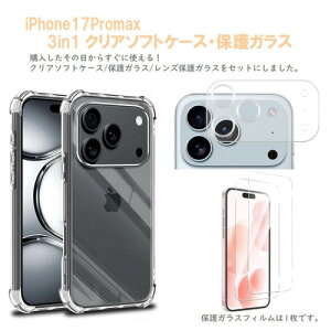 RM RM-7810-17PM-3S iPhone 17 Pro Maxp3in1TPU\tgNAP[XE9HیKXZbg NA[
