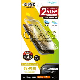MSソリューションズ LEPLUS NEXT iPhone17 Pro／ iPhone17GLASS PREMIUM FILM超透明 LN-IP25FG