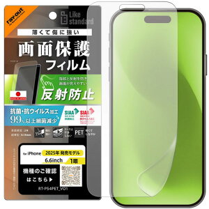 ���C�E�A�E�g iPhone17 Air �t�B���� ���˖h�~ �R�� �R�E�B���X RT-P54F�^B1