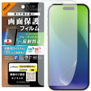 ���C�E�A�E�g iPhone17 Air �t�B���� �u���[���C�g�J�b�g ���˖h�~ �ϏՌ� �R�� �R RT-P54F�^DK