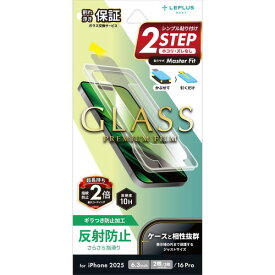 MSソリューションズ LEPLUS NEXT iPhone17／ iPhone17 ProGLASS PREMIUM FILM反射防止 LN-IM25FGM