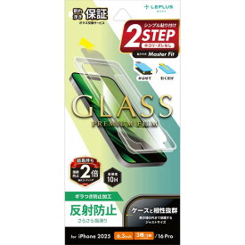 MSソリューションズ LEPLUS NEXT iPhone17 Pro／ iPhone17GLASS PREMIUM FILM反射防止 LN-IP25FGM