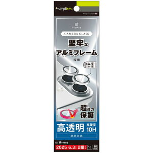 トリニティ iPhone17/16/16 Plus アルミフレーム 高透明 L保護G TR-IP25M2-LBLG-PCSV