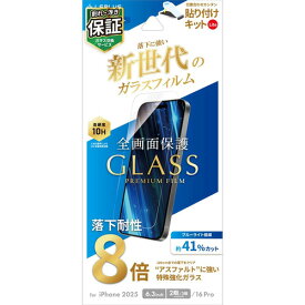 MSソリューションズ LEPLUS NEXT iPhone17／ iPhone17 ProGLASS PREMIUM FILM Liteリチウムブルー LN-IM25FGLVB